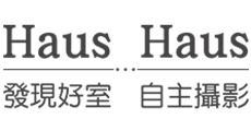 發現好室HAUS HAUS自主攝影工作室